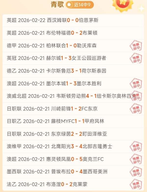 青岛迎战瑞,羽超联赛总,决赛巅峰之,北京单场官网,单场彩票,彩票平台,在线投注,数据分析