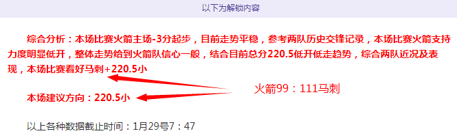 图多尔点评,阿森纳胜局,避免降级思,北京单场官网,单场彩票,彩票平台,在线投注,数据分析