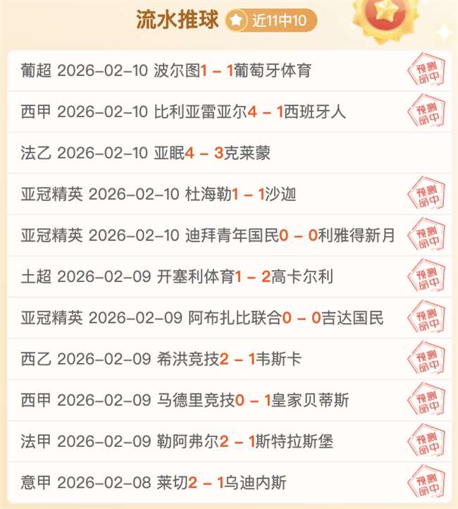 皇马计划引,进切尔西阿,扎尔,北京单场官网,单场彩票,彩票平台,在线投注,数据分析