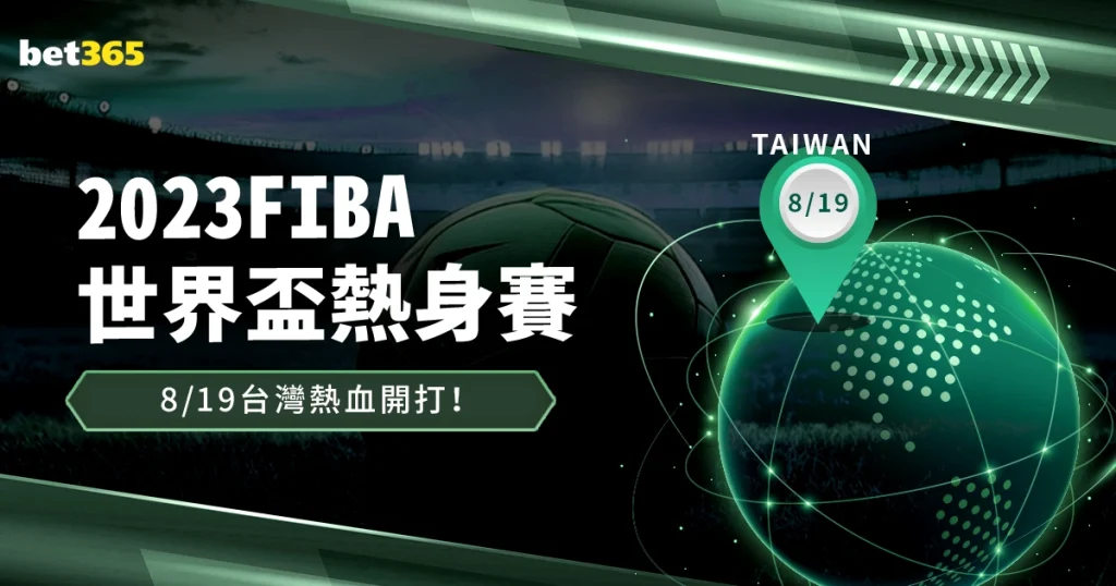女足世界杯,申办方案,西班牙足协,北京单场官网,单场彩票,彩票平台,在线投注,数据分析
