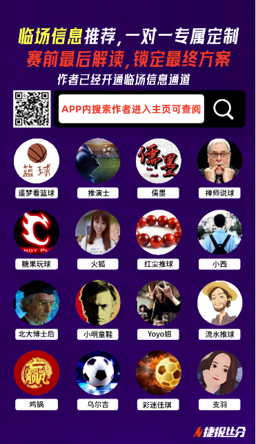 常规赛,沪京巅峰对,周琦精华时,北京单场官网,单场彩票,彩票平台,在线投注,数据分析