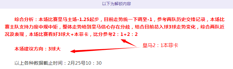 埃及豪取中,超三连胜,神秘中立场,北京单场官网,单场彩票,彩票平台,在线投注,数据分析