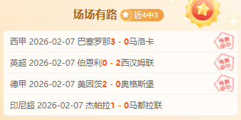 西部排名战,激烈,第六位争夺,北京单场官网,单场彩票,彩票平台,在线投注,数据分析