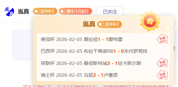 纽卡斯尔联,阿森纳英超,轮较量,北京单场官网,单场彩票,彩票平台,在线投注,数据分析