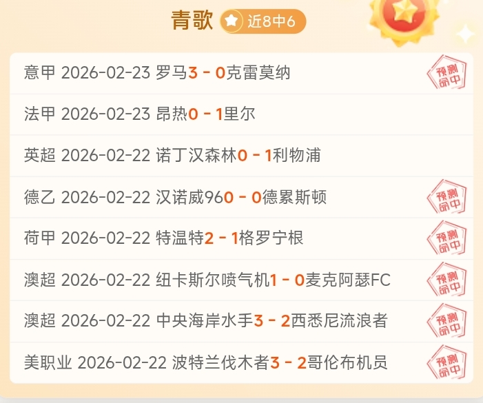 阿方索膝盖,软骨受损,或需休战逾,北京单场官网,单场彩票,彩票平台,在线投注,数据分析