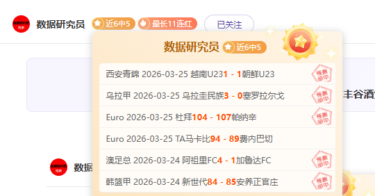 荷甲四连冠,势头强劲,主场龙客场,北京单场官网,单场彩票,彩票平台,在线投注,数据分析