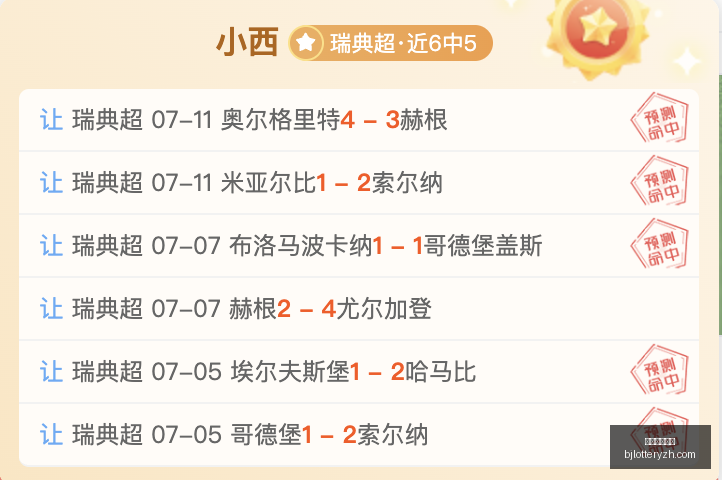 北京单场官,北京单场官网,单场彩票,北京单场官网,单场彩票,彩票平台,在线投注,数据分析