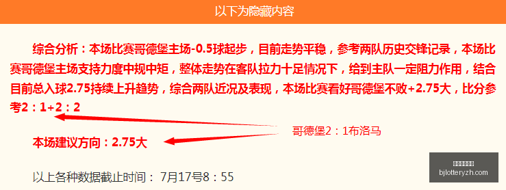 北京单场官,网单场彩票,突发变动引,北京单场官网,单场彩票,彩票平台,在线投注,数据分析