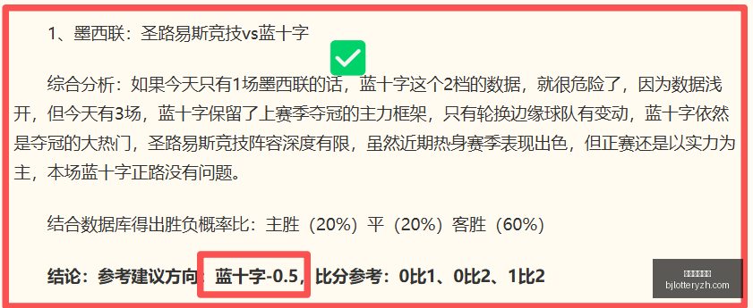 北京单场官,网单场彩票,数据冲到,北京单场官网,单场彩票,彩票平台,在线投注,数据分析