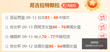 体育品牌赞,助赛事,现场人气爆,北京单场官网,单场彩票,彩票平台,在线投注,数据分析