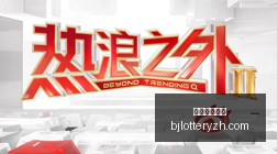 华为昇腾,芯片采购大,范式智能投,北京单场官网,单场彩票,彩票平台,在线投注,数据分析