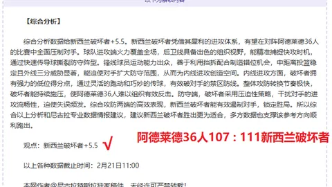 河床状态回升，阿甲对决门多萨独立预测
