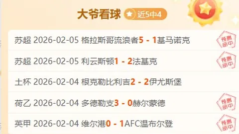 曼城逆袭夺冠，利物浦大胜五球