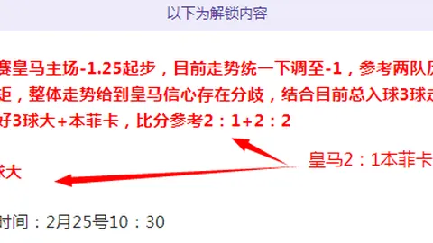 埃及豪取中超三连胜，神秘中立场地揭秘胜利之谜！