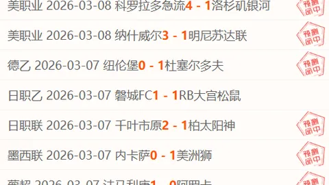 “体能告急，双线战局现神秘信号？数据揭示潜在冷门逆袭风云！”