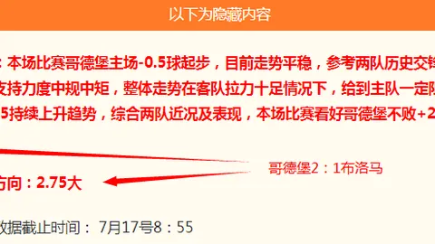 北京单场官网单场彩票突发变动引发关注
