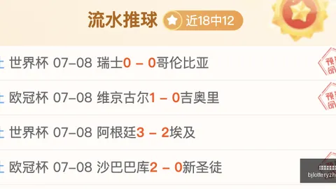 北京单场官，数据分析，网 072708